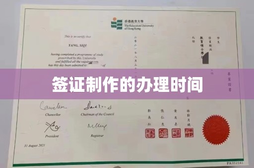 长丰签证制作的办理时间